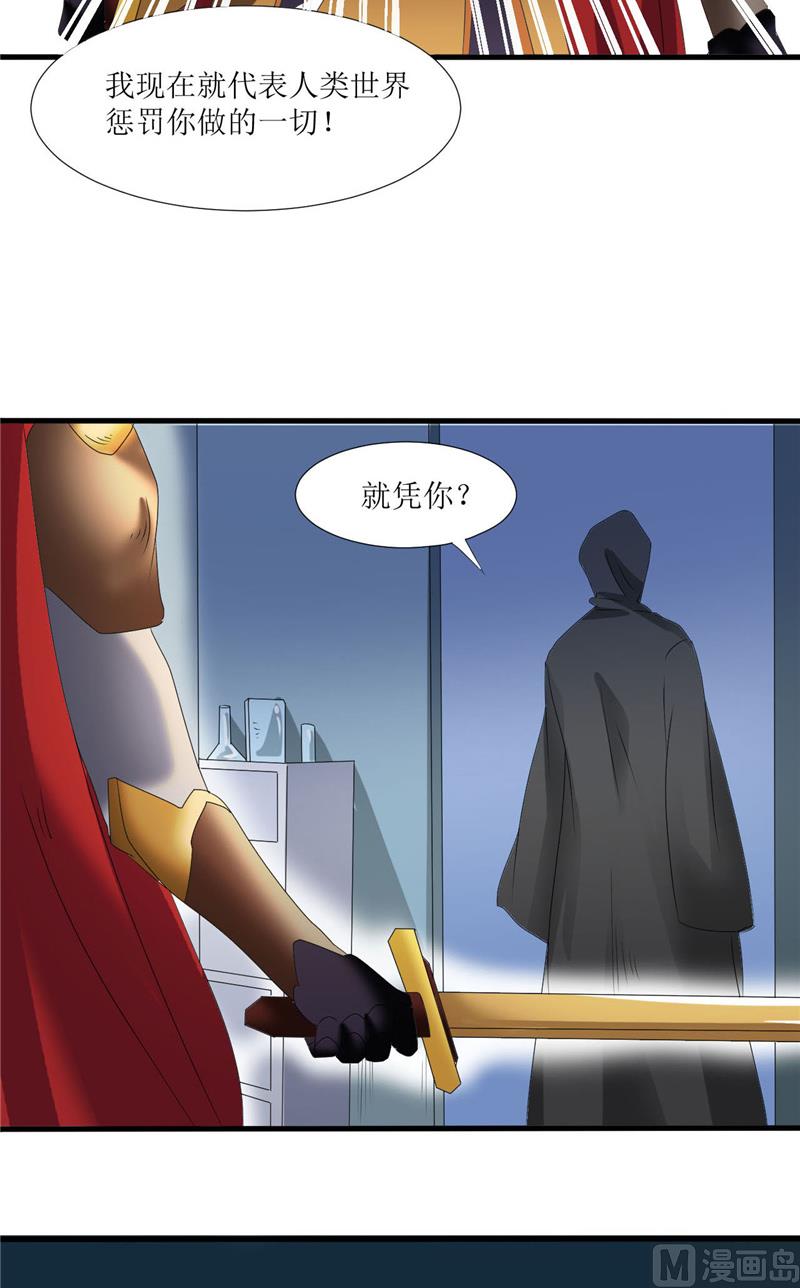 《论召唤恶魔大人的可能性》第49话 全靠你了！ 第27页