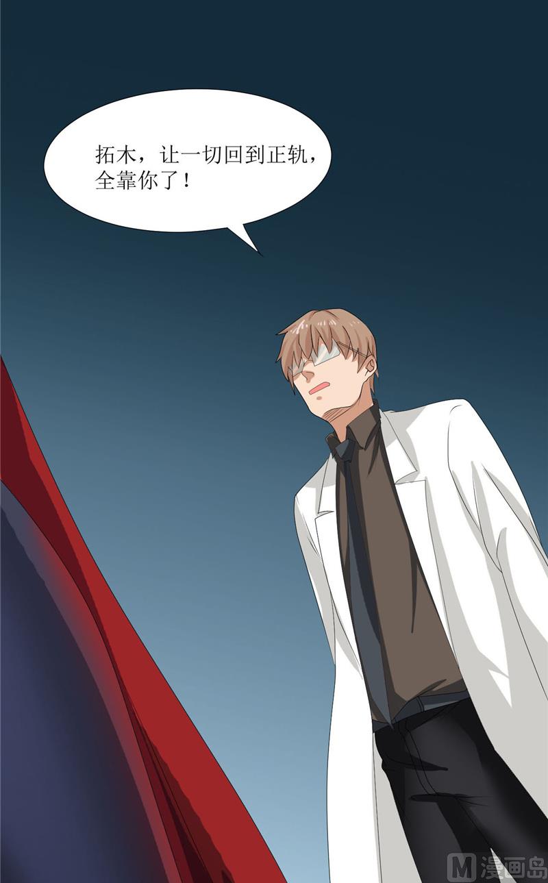 《论召唤恶魔大人的可能性》第49话 全靠你了！ 第28页