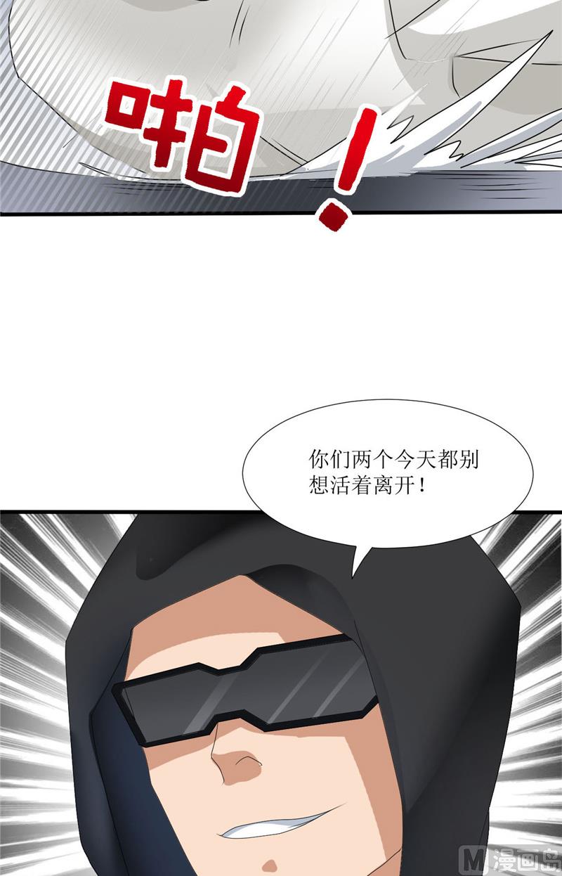 《论召唤恶魔大人的可能性》第49话 全靠你了！ 第6页