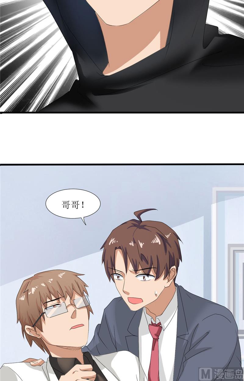 《论召唤恶魔大人的可能性》第49话 全靠你了！ 第7页