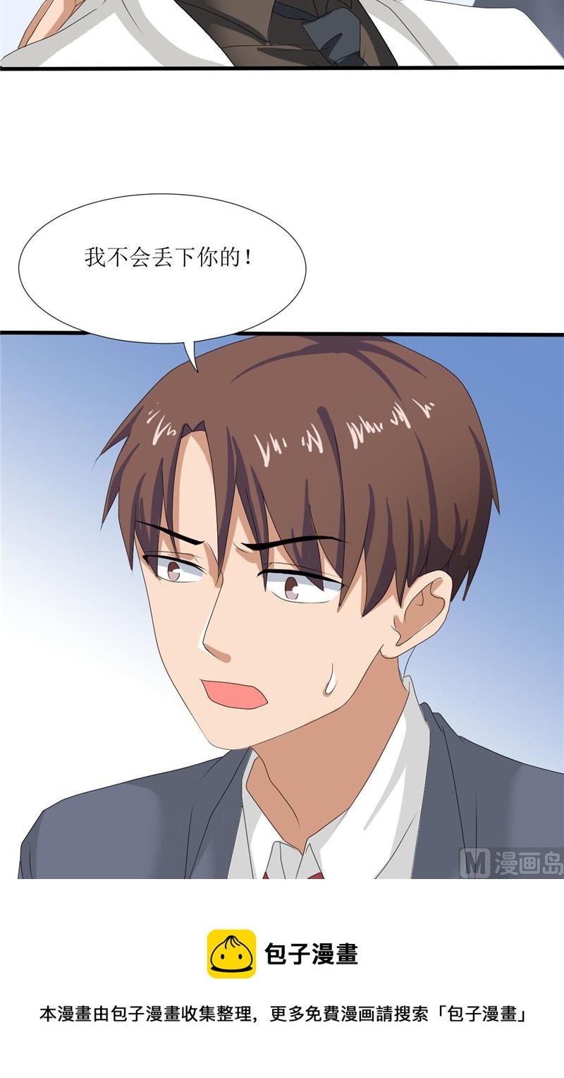 《论召唤恶魔大人的可能性》第49话 全靠你了！ 第9页