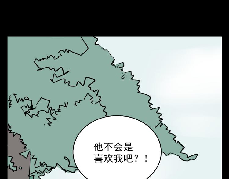 《我怀疑他喜欢我》第2话 面对？还是逃避？ 第10页