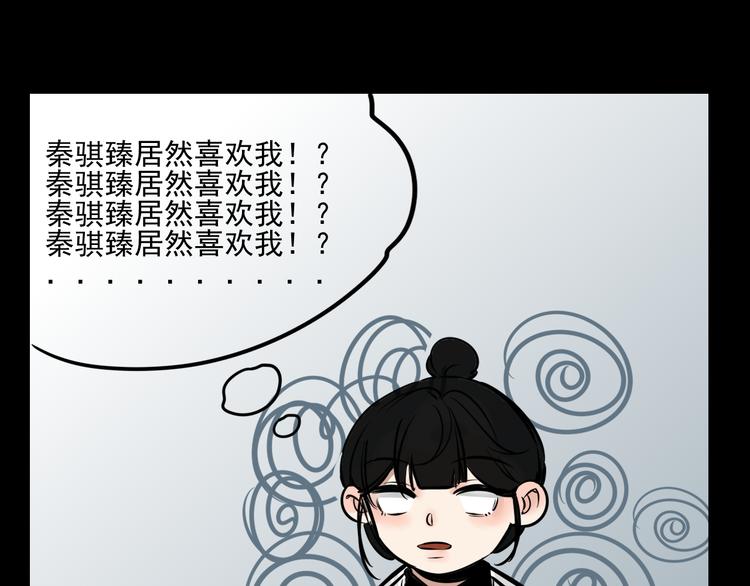 《我怀疑他喜欢我》第2话 面对？还是逃避？ 第14页