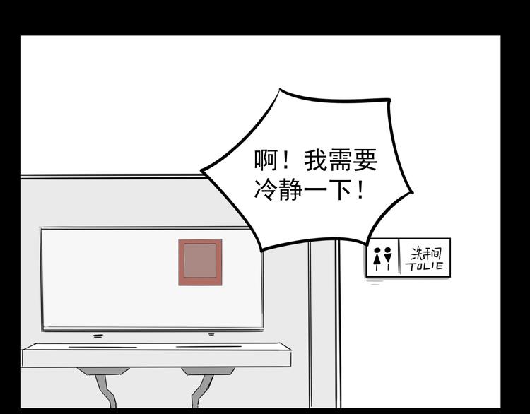 《我怀疑他喜欢我》第2话 面对？还是逃避？ 第16页