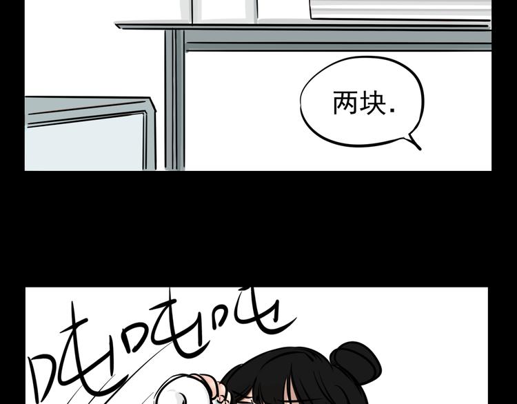 《我怀疑他喜欢我》第2话 面对？还是逃避？ 第18页