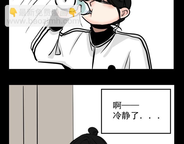 《我怀疑他喜欢我》第2话 面对？还是逃避？ 第19页