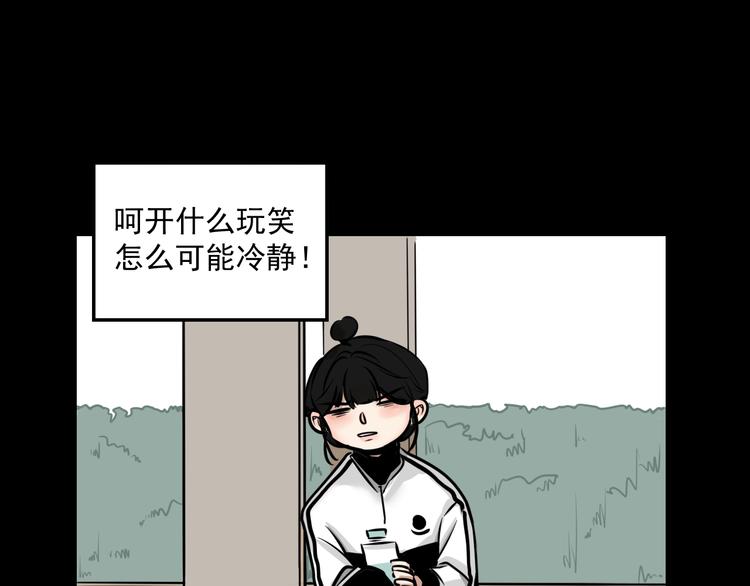 《我怀疑他喜欢我》第2话 面对？还是逃避？ 第21页