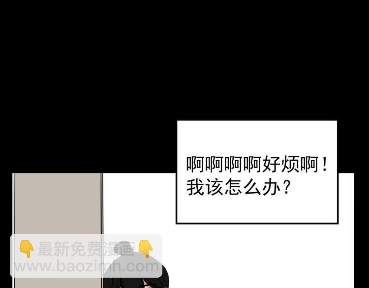 《我怀疑他喜欢我》第2话 面对？还是逃避？ 第23页