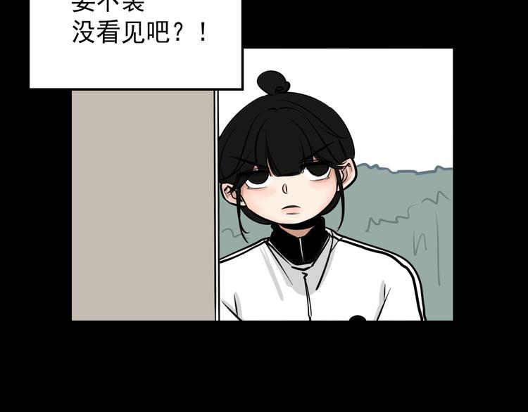 《我怀疑他喜欢我》第2话 面对？还是逃避？ 第25页
