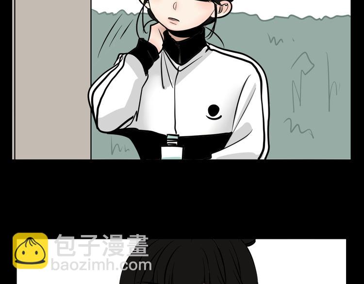 《我怀疑他喜欢我》第2话 面对？还是逃避？ 第27页