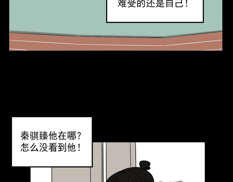 《我怀疑他喜欢我》第2话 面对？还是逃避？ 第30页