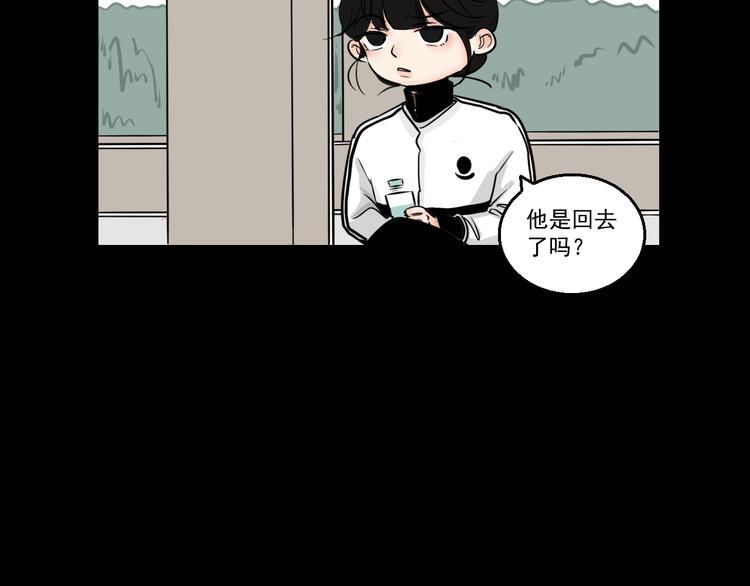 《我怀疑他喜欢我》第2话 面对？还是逃避？ 第31页
