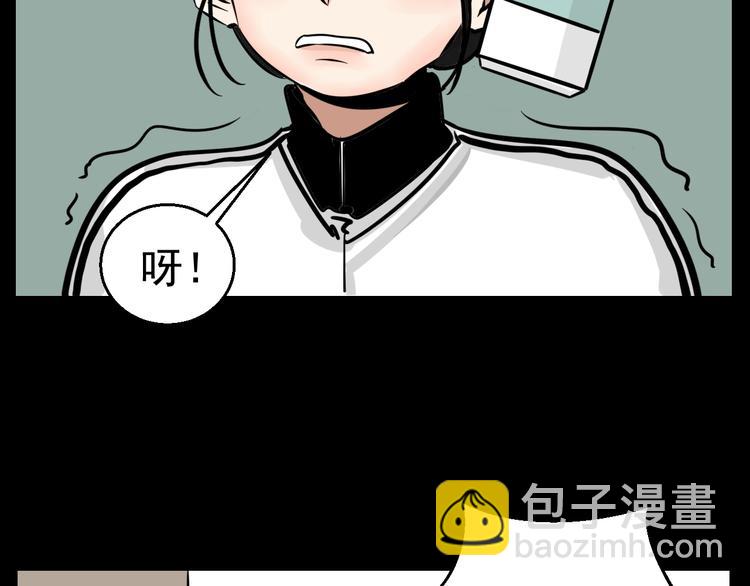 《我怀疑他喜欢我》第2话 面对？还是逃避？ 第33页