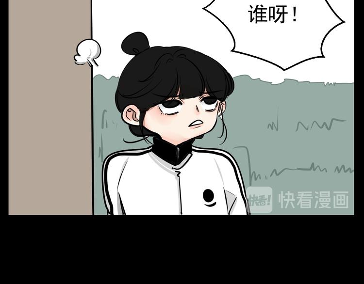 《我怀疑他喜欢我》第2话 面对？还是逃避？ 第34页