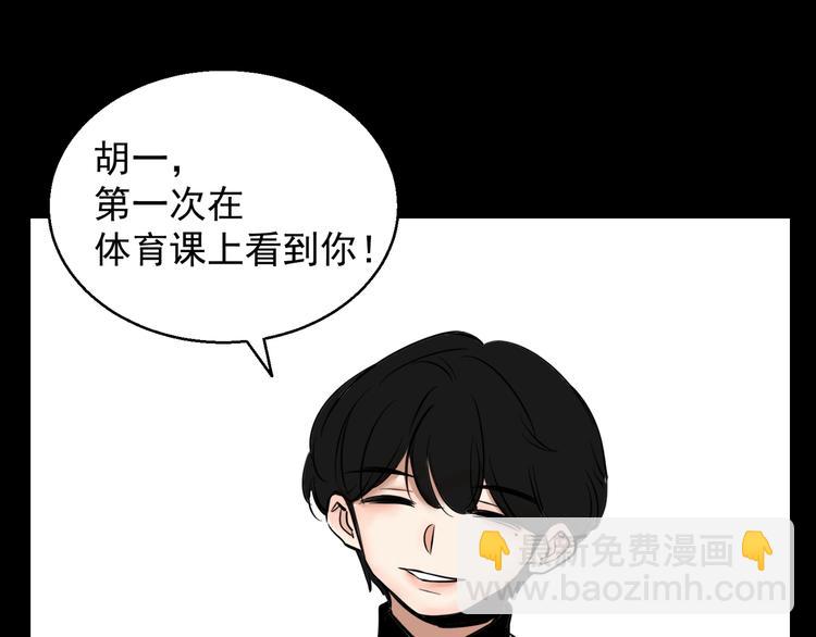 《我怀疑他喜欢我》第2话 面对？还是逃避？ 第35页