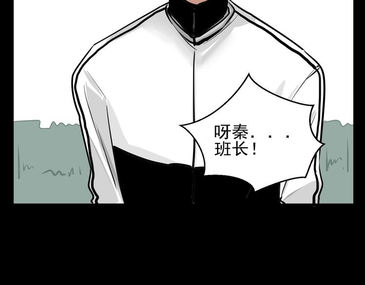 《我怀疑他喜欢我》第2话 面对？还是逃避？ 第36页