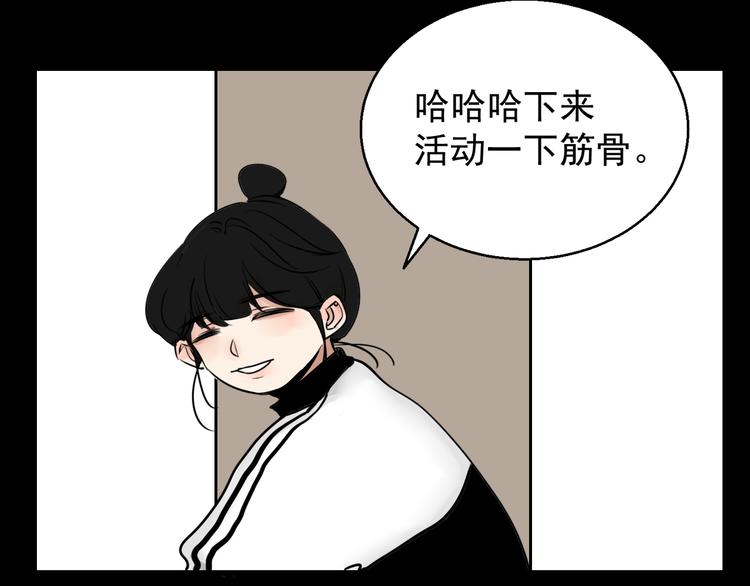 《我怀疑他喜欢我》第2话 面对？还是逃避？ 第37页