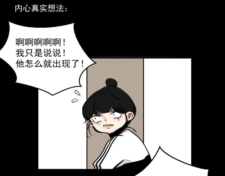 《我怀疑他喜欢我》第2话 面对？还是逃避？ 第38页