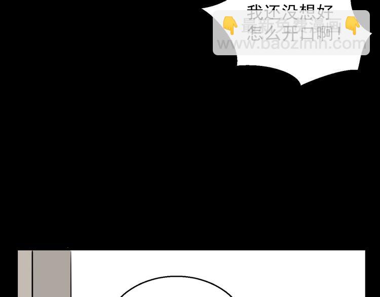 《我怀疑他喜欢我》第2话 面对？还是逃避？ 第39页