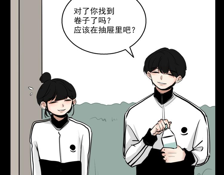 《我怀疑他喜欢我》第2话 面对？还是逃避？ 第40页