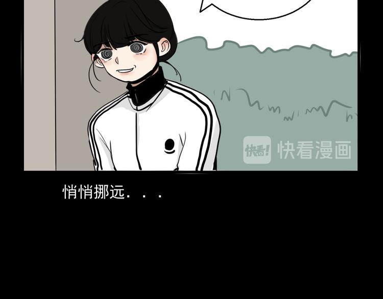 《我怀疑他喜欢我》第2话 面对？还是逃避？ 第43页
