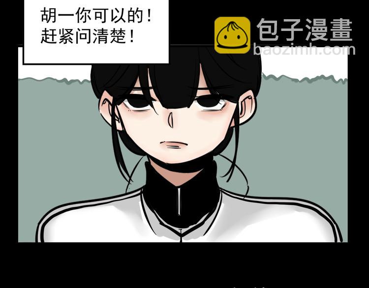 《我怀疑他喜欢我》第2话 面对？还是逃避？ 第46页