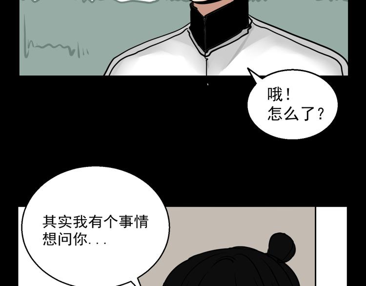 《我怀疑他喜欢我》第2话 面对？还是逃避？ 第49页