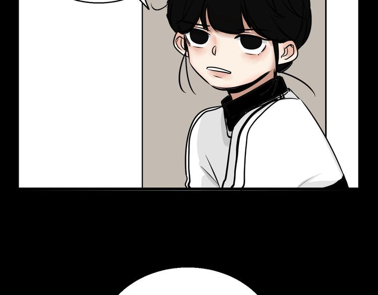 《我怀疑他喜欢我》第2话 面对？还是逃避？ 第50页
