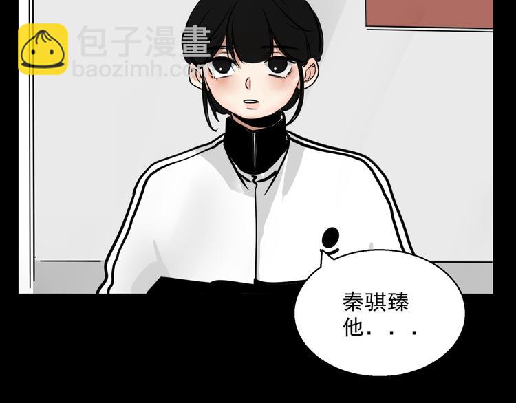 《我怀疑他喜欢我》第2话 面对？还是逃避？ 第9页