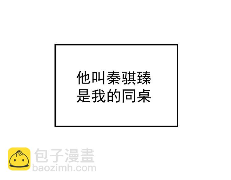 《我怀疑他喜欢我》第1话 我怀疑他喜欢我！ 第15页