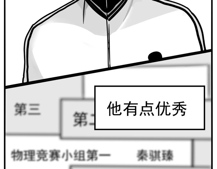 《我怀疑他喜欢我》第1话 我怀疑他喜欢我！ 第17页