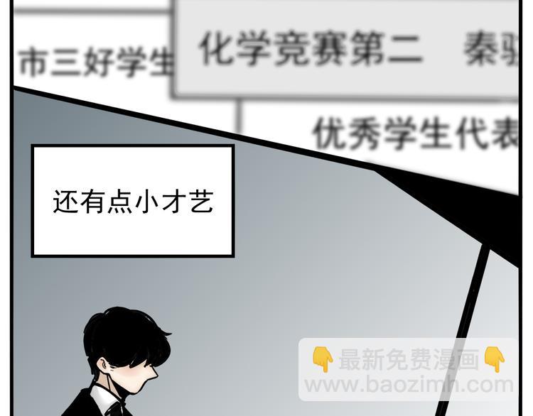 《我怀疑他喜欢我》第1话 我怀疑他喜欢我！ 第18页