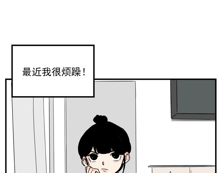 《我怀疑他喜欢我》第1话 我怀疑他喜欢我！ 第1页
