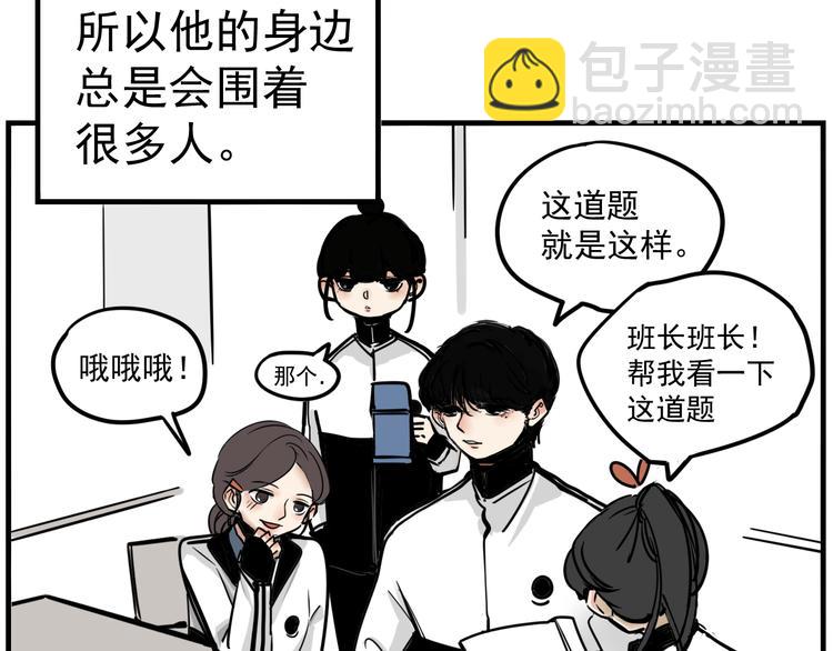 《我怀疑他喜欢我》第1话 我怀疑他喜欢我！ 第20页