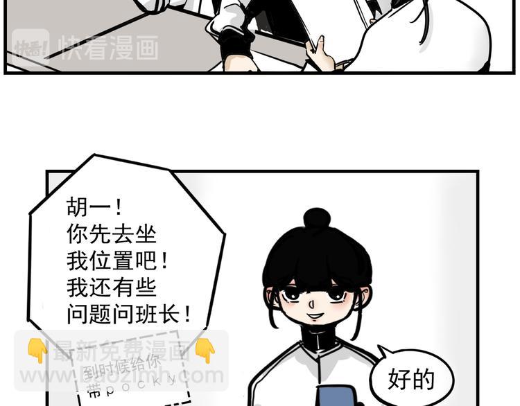《我怀疑他喜欢我》第1话 我怀疑他喜欢我！ 第21页