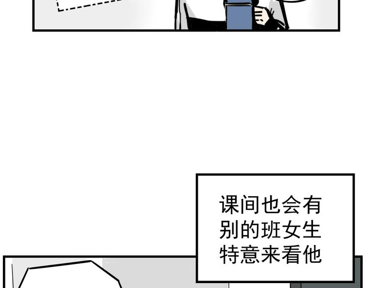 《我怀疑他喜欢我》第1话 我怀疑他喜欢我！ 第22页