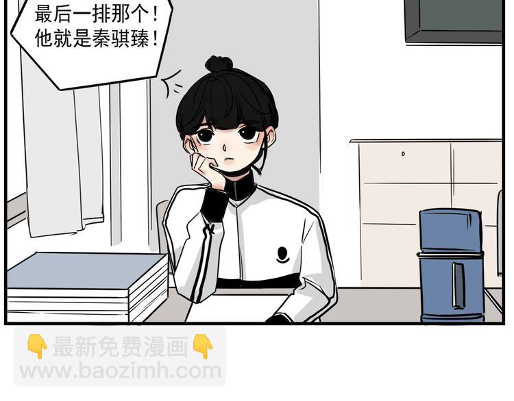 《我怀疑他喜欢我》第1话 我怀疑他喜欢我！ 第23页