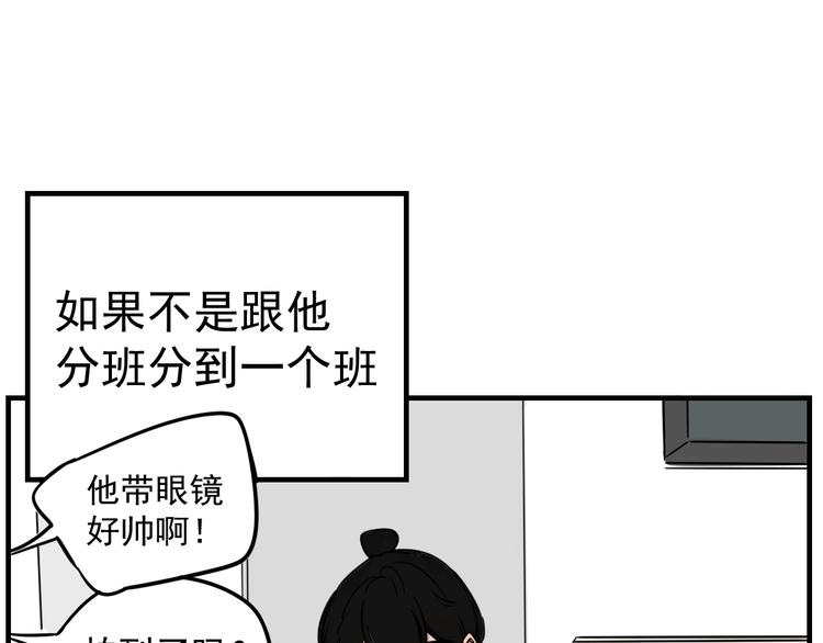 《我怀疑他喜欢我》第1话 我怀疑他喜欢我！ 第26页