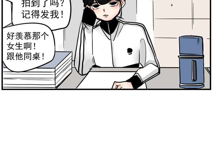 《我怀疑他喜欢我》第1话 我怀疑他喜欢我！ 第27页