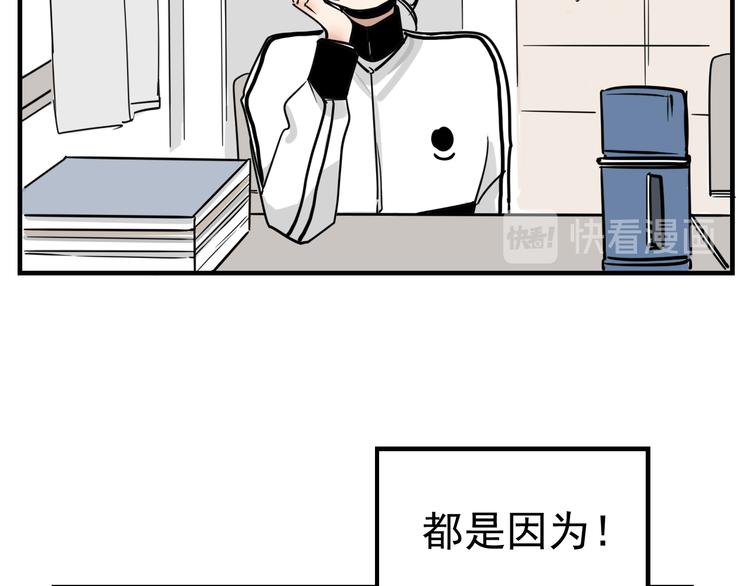《我怀疑他喜欢我》第1话 我怀疑他喜欢我！ 第2页