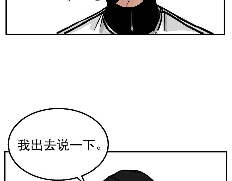 《我怀疑他喜欢我》第1话 我怀疑他喜欢我！ 第30页