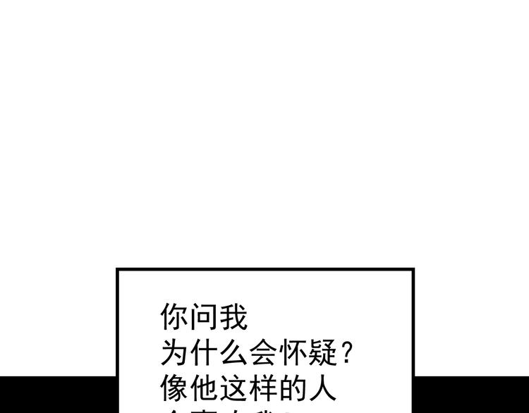 《我怀疑他喜欢我》第1话 我怀疑他喜欢我！ 第33页