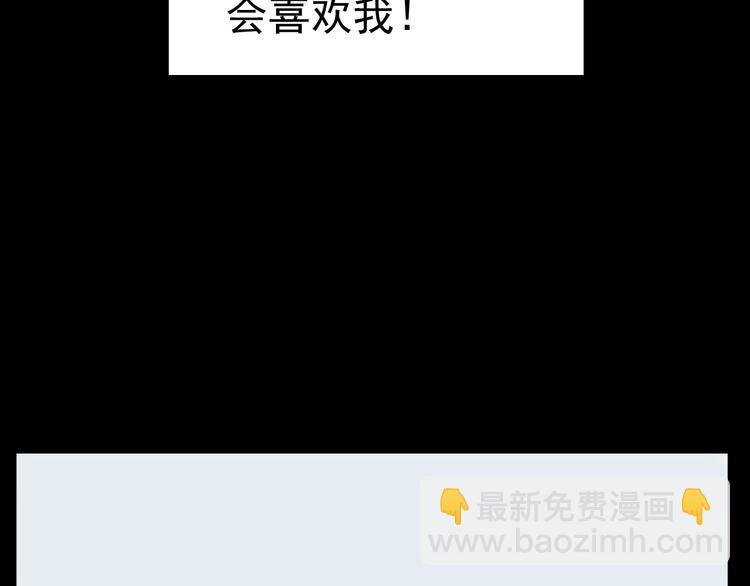 《我怀疑他喜欢我》第1话 我怀疑他喜欢我！ 第34页