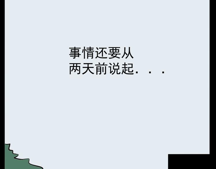 《我怀疑他喜欢我》第1话 我怀疑他喜欢我！ 第35页