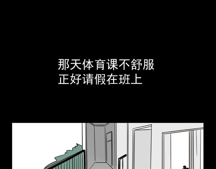《我怀疑他喜欢我》第1话 我怀疑他喜欢我！ 第38页