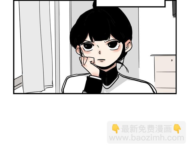 《我怀疑他喜欢我》第1话 我怀疑他喜欢我！ 第3页