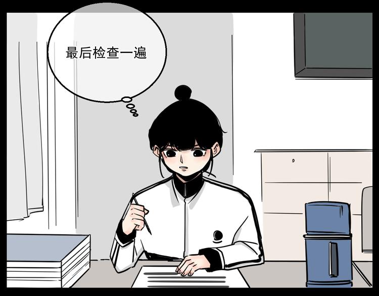 《我怀疑他喜欢我》第1话 我怀疑他喜欢我！ 第41页