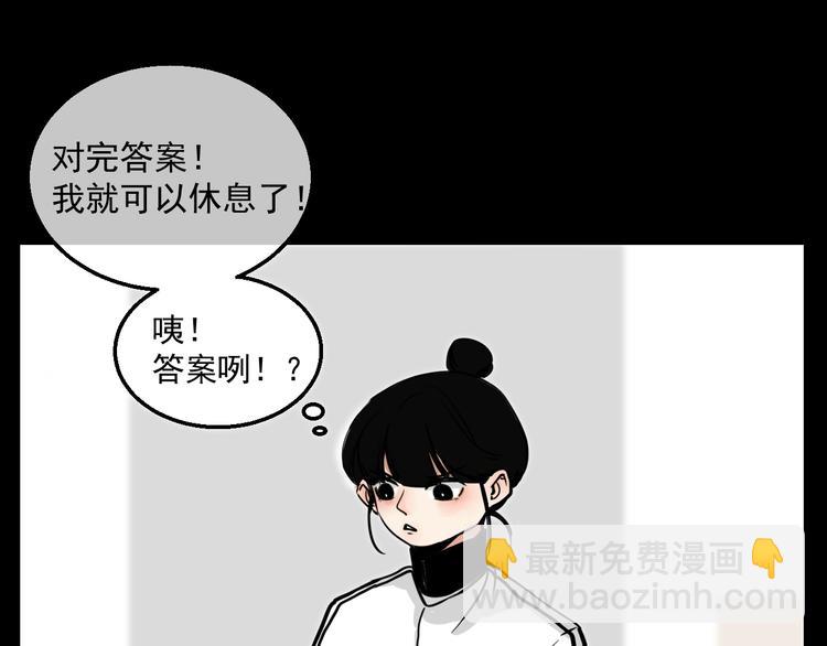 《我怀疑他喜欢我》第1话 我怀疑他喜欢我！ 第46页