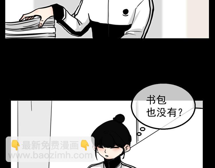 《我怀疑他喜欢我》第1话 我怀疑他喜欢我！ 第47页