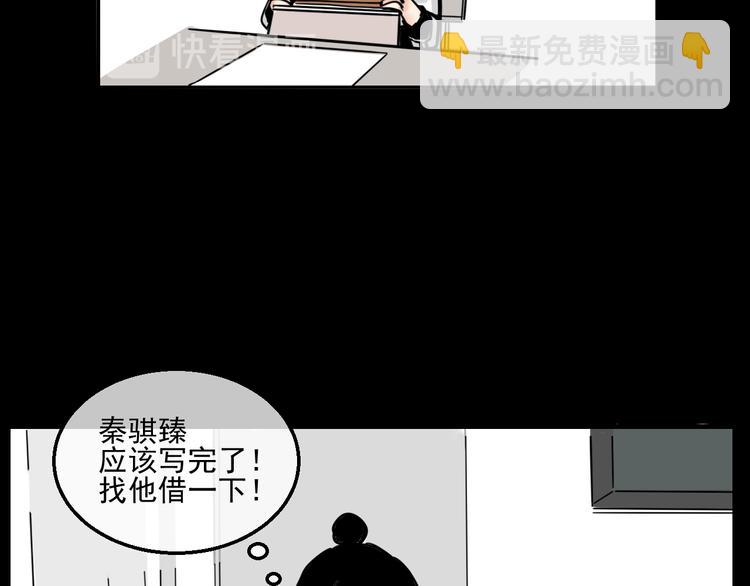 《我怀疑他喜欢我》第1话 我怀疑他喜欢我！ 第49页